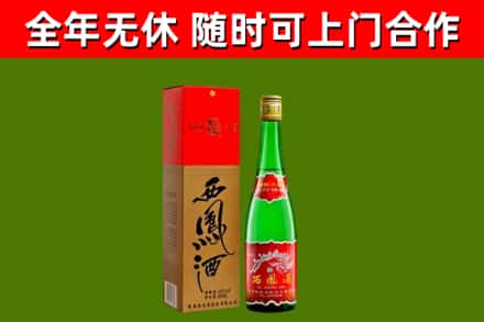 河池烟酒回收西凤酒绿瓶.jpg