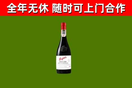 河池回收奔富红酒